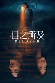 目之所及(全集)