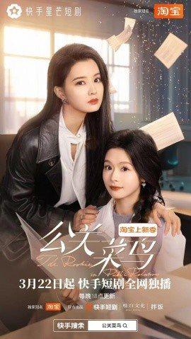 公关菜鸟(全集)